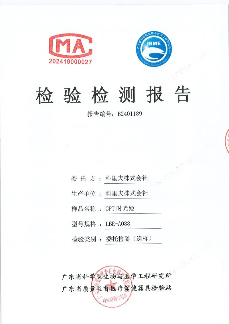 Guangdong provincial inspection report B2401189 for the CPT TIME PRINCESS platform, applicant Kolifu Corporation