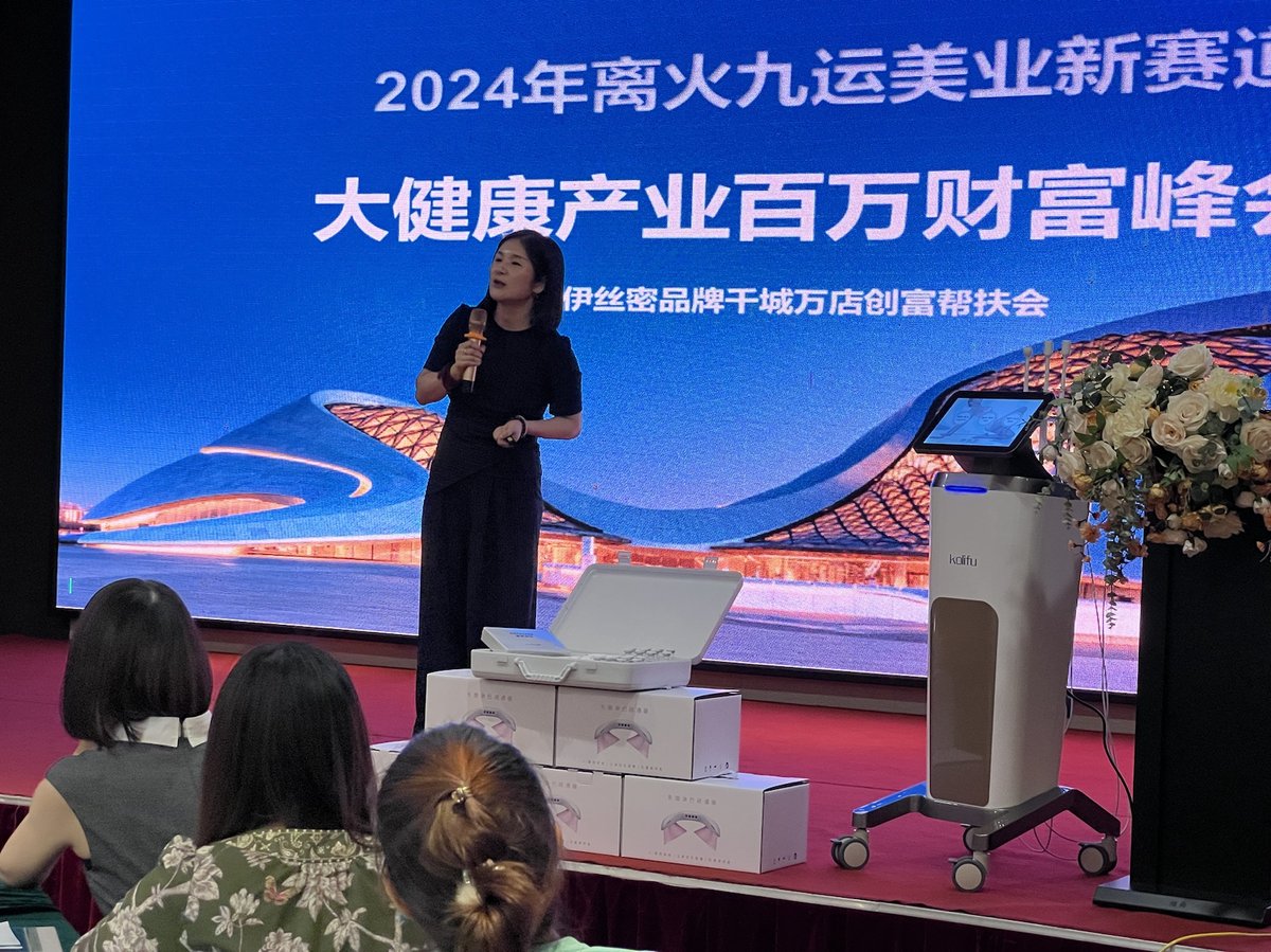 KOLIFU product launch event on stage